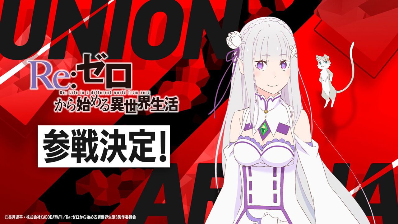 リゼロ SR 以下 4コン UNION ARENA ユニオンアリーナ ユニアリ リゼロ SR以下 4コン UNION ARENA ユニオンアリーナ ユニアリ