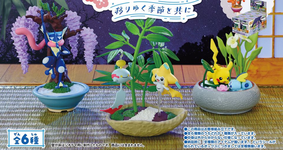 『ポケモン』盆栽風フィギュアの新作が4月28日に発売。ジラーチ＆チリーンのセットは七夕の日に飾りたい。季節ごとのテーマを感じる全6種