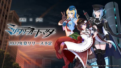 【事前登録】武装×少女をコンセプトした新作ゲーム『ミリタリーオートマタ』が2022年夏、配信予定！