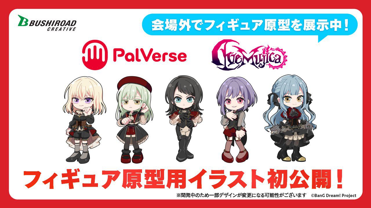 Ave MujicaのPalVerseフィギュアは素顔バージョン！ ポピパやRoselia 