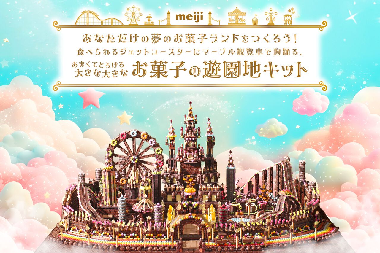 チョコレート世界大会の日本代表が監修した食べられる遊園地。昨年即