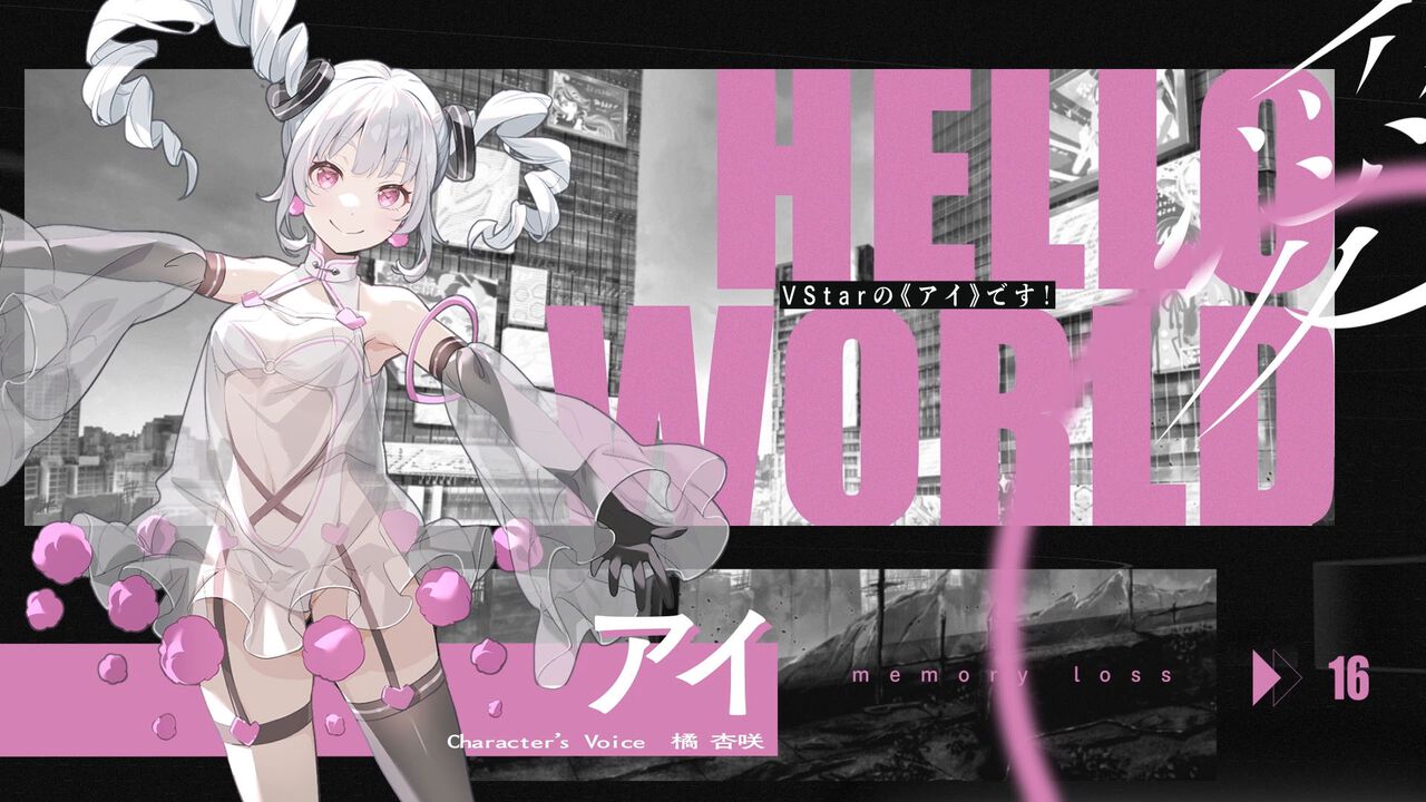 『バーチャルガール@ワールドエンド』終末世界でライブ配信する少女たちを描くビジュアルノベル、6月12日に発売。『バンドリ ガルパ』の信澤収が原案/キャラデザを手掛ける