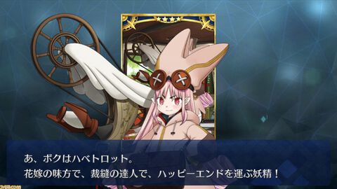 【FGO】ハベトロットの性能、霊基再臨＆スキル強化用の育成素材まとめ（声優：伊藤彩沙）