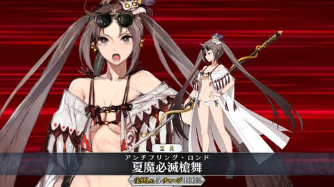 【FGO】水着虞美人の性能、霊基再臨＆スキル強化用の育成素材まとめ（声優：伊瀬茉莉也）