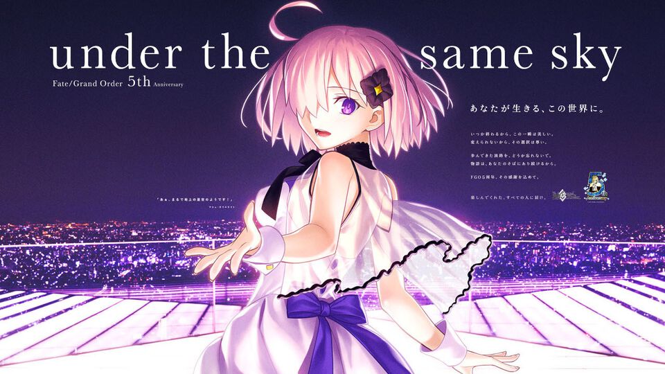 【FGO】5周年記念広告“under the same sky”はどのようにして生まれたのか？ 企画チームにインタビュー