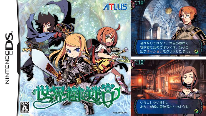 『世界樹の迷宮』が発売された日。オートマッピングが流行りの時代に手描きマップを自作。逆に新鮮に感じられた3DダンジョンRPG【今日は何の日?】