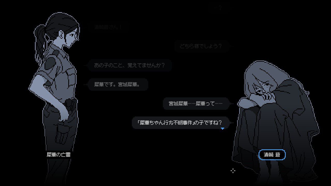 『未解決事件は終わらせないといけないから』1周年。『リーガルダンジョン』『Replica』を手がけたクリエイターの傑作アドベンチャー【今日は何の日?】