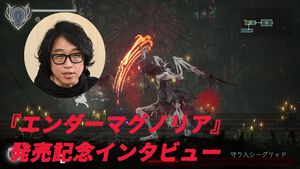 『エンダーマグノリア』「何でも死にゲーにするのはやめませんか」というプログラマーのひと言で考えかたが変わる。Binary Haze Interactiveは世界中で認知されるスタジオを目指す【インタビュー】
