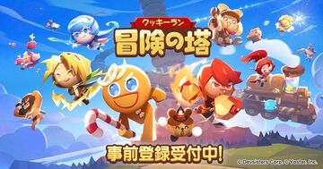 【事前登録】Yostar新作スマホ向けゲーム『クッキーラン：冒険の塔』事前登録受付＆クローズドβテスト参加者募集がスタート