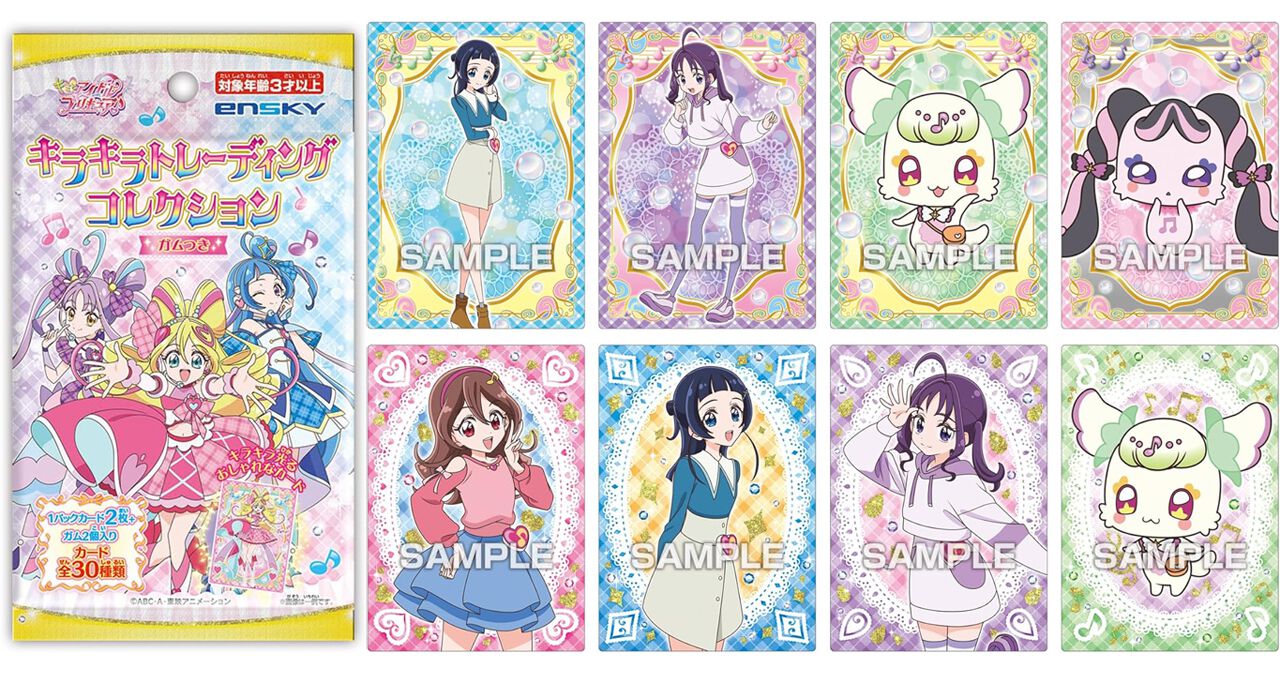 フレッシュプリキュア プラカードガム｜Yahoo!フリマ（旧PayPay