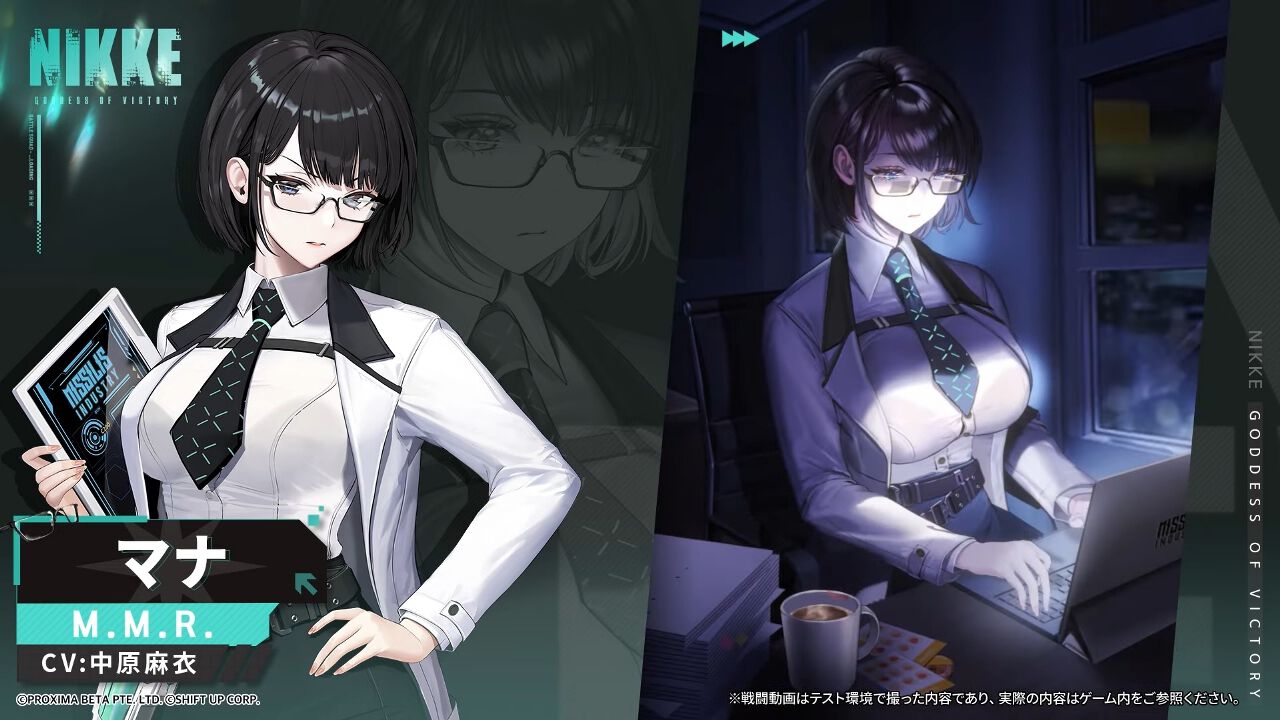 NIKKE』新SSR・マナ（声優：中原麻衣）はバーストIII（40秒）の火力型 