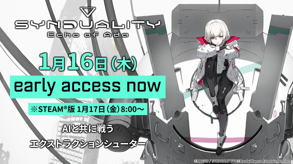 『SYNDUALITY Echo of Ada』本日（1/16）パッケージ版発売＆アーリーアクセスがスタート。メカとAIを相棒に過酷な世界を生き抜くPvPvE型サバイバルシューティングゲーム