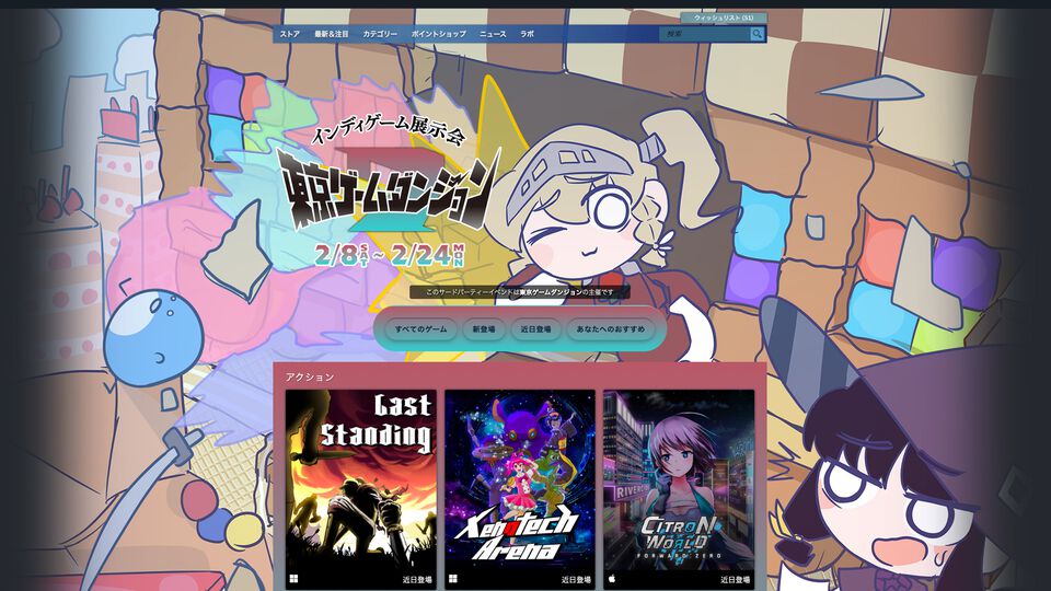 【東京ゲームダンジョン7】入場チケットが本日（1/16）より販売開始。約280団体が出展するインディーゲームの展示会