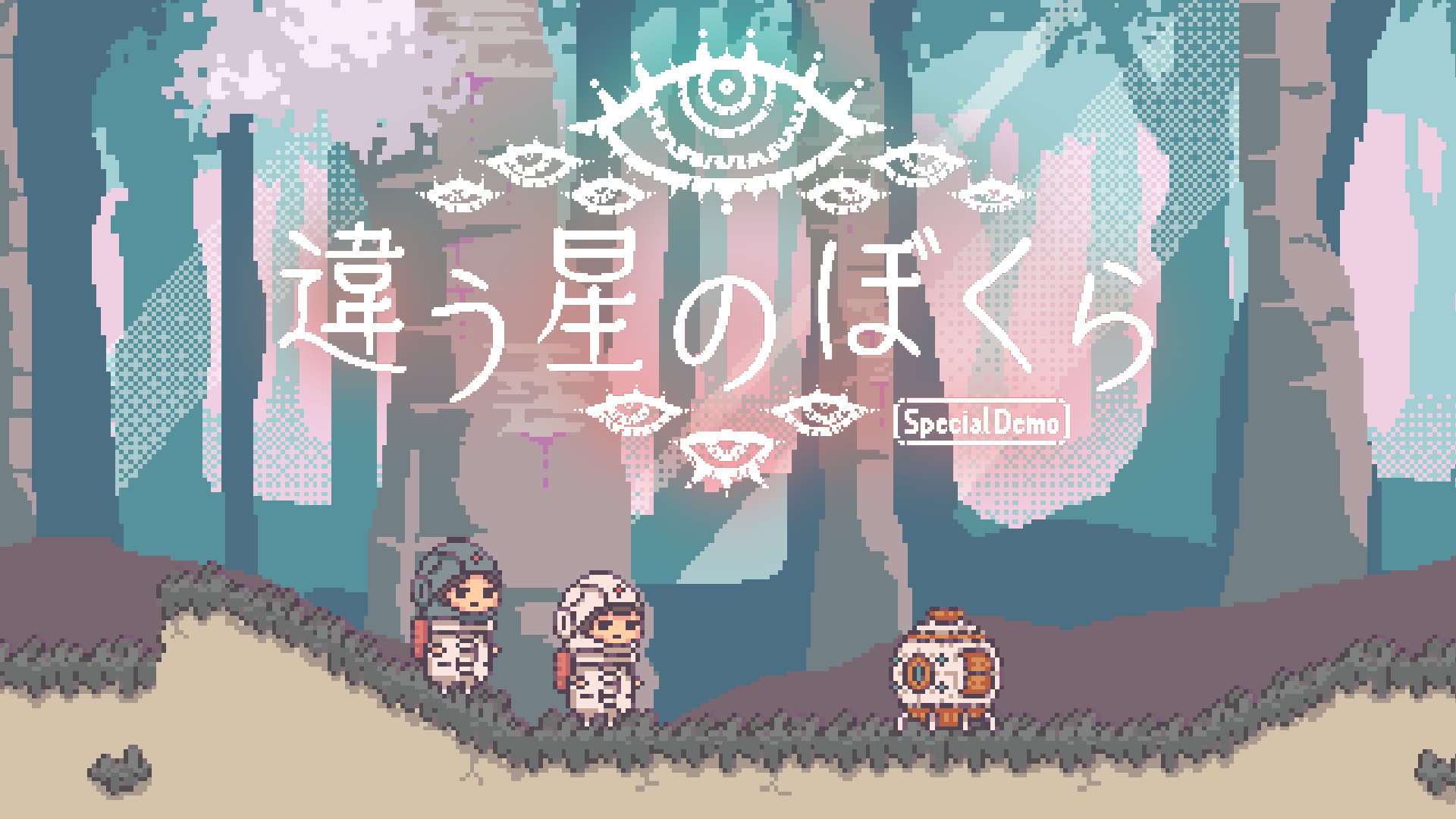 『違う星のぼくら』特別体験版が本日（1/17）配信。製品版と異なる舞台で物語が展開、2人プレイ専用“目的秘匿型パズルADV