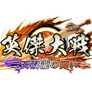 『英傑大戦』仁義なき青井主君と羽衣狐＠京♪主君が使用デッキとともに2024年を振り返る。デッキ選びで重視していたポイントとは？