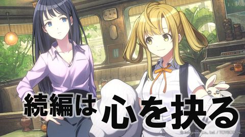 イマジニア新作ADV『ミステリーの歩き方』は売れたのか？ 評判は？ 無料DLCの内容は？ 続編はいつ？ 悲劇的な展開になる!? 2作目につながる裏話をとことん深掘りする開発インタビュー
