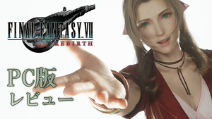 『FF7 リバース』ライティング調整などによってさらに深化した名シーンの数々。いま最高の品質で楽しむならPC版がオススメ【PC版レビュー】