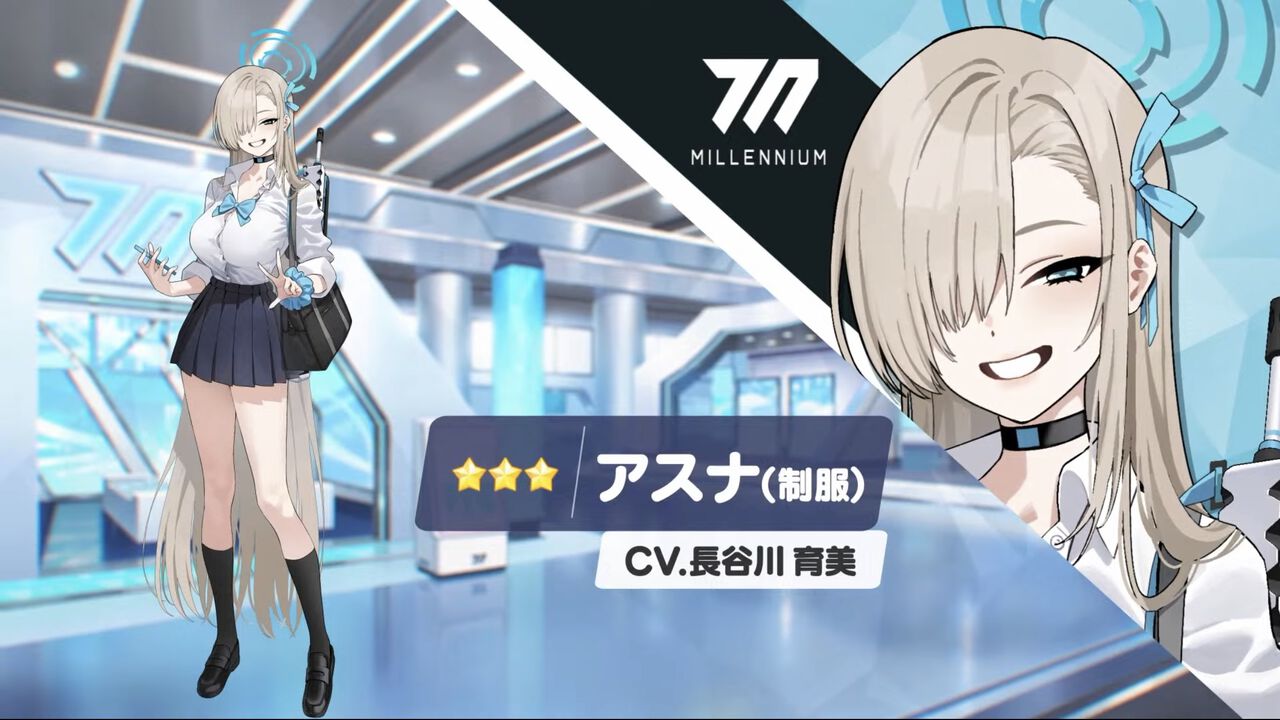 【ブルアカ】アスナ(制服)が明日(1/20)メンテナンス後より実装。C&Cのひとりでパヴァーヌ編2章で大人気だった制服衣装がついに登場【ブルーアーカイブ】