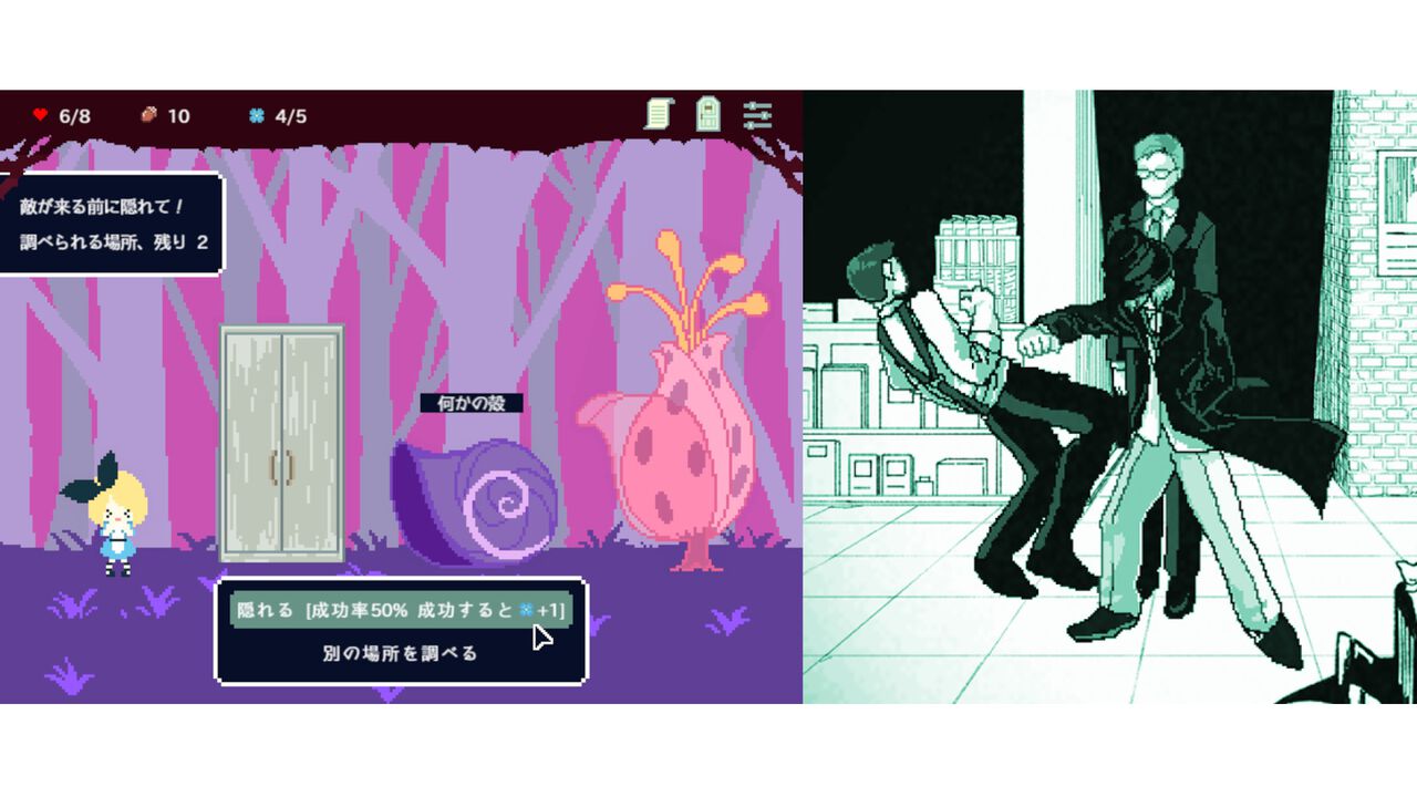 戦わない“かんたん短編ホラー”『Slay the Alice』、鈍感男と繊細男とデカい犬のプチホラーアドベンチャー『ライムの森で待つ』。2タイトルが配信開始