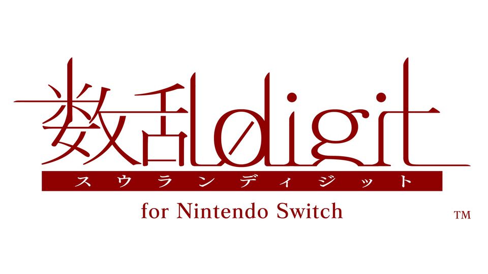 『数乱digit for Nintendo Switch』6月5日に発売。学園×刀バトル×和風ファンタジーをテーマにした恋愛アドベンチャーがSwitchで蘇る。復刻ドラマCDが特装版特典として付属