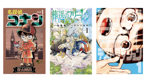 【実質半額】Kindleで50％ポイント還元『コナン』『フリーレン』『チ。』『薬屋のひとりごと』『デデデデ』『らんま』小学館の人気漫画が対象