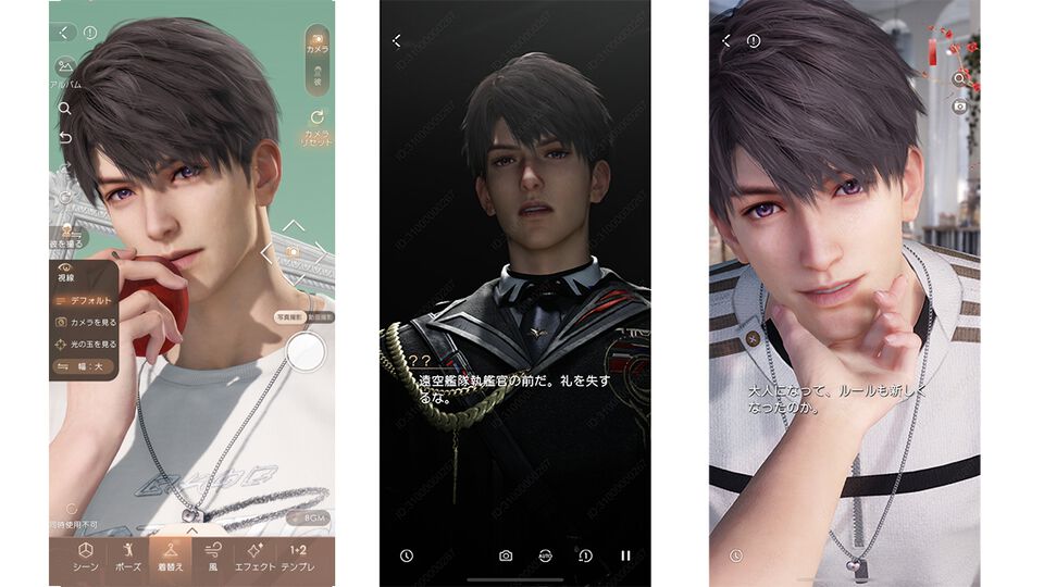 『恋と深空』マヒルが新男性主人公として登場。カメラの新機能を駆使して身長188cmの彼に見つめられる位置を算出して疑似体験してみた。プレゼントキャンペーンも実施中