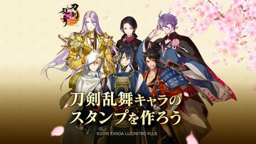 『刀剣乱舞』刀剣男士のLINEスタンプが制作、販売が可能に。売上の一部は刀剣保全のために寄付。制作したスタンプは4月18日より販売解禁