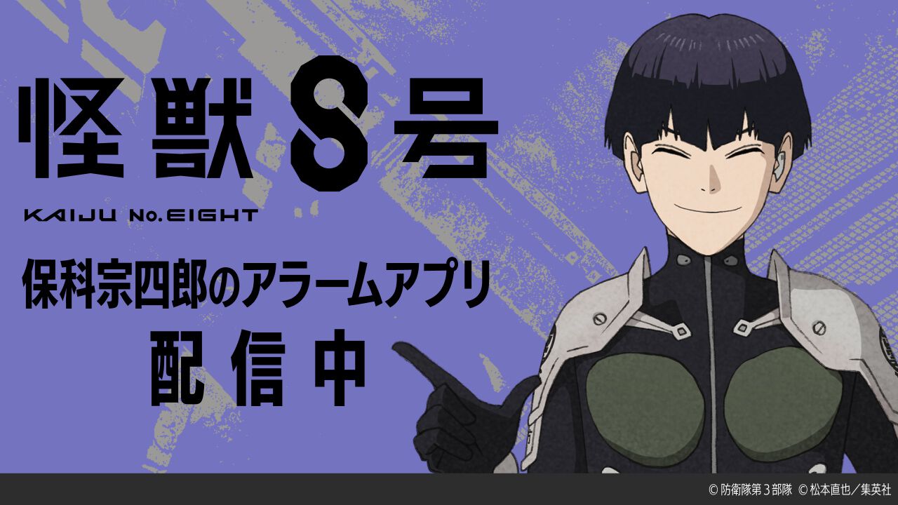 怪獣8号 保科宗四郎 4巻 韓国版 - メルカリ