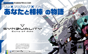 『SYNDUALITY Echo of Ada』新作エクストラクションシューターを20ページで特集！ メカに乗り、相棒のアンドロイドとともに過酷な世界を生き抜け【先出し週刊ファミ通】