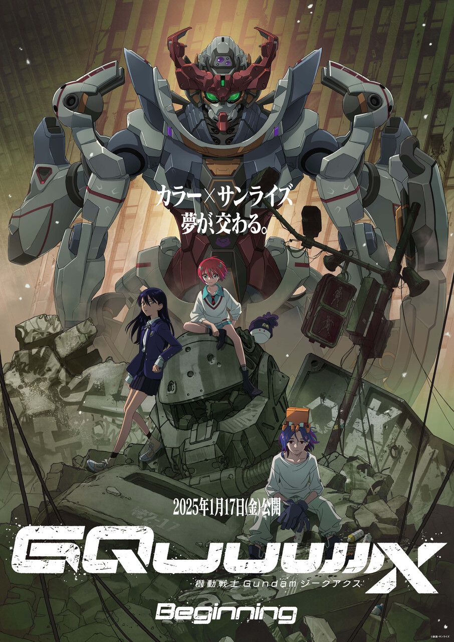 ガンダム ジークアクス』興行収入が開幕3日で5.98億の大ヒットスタート