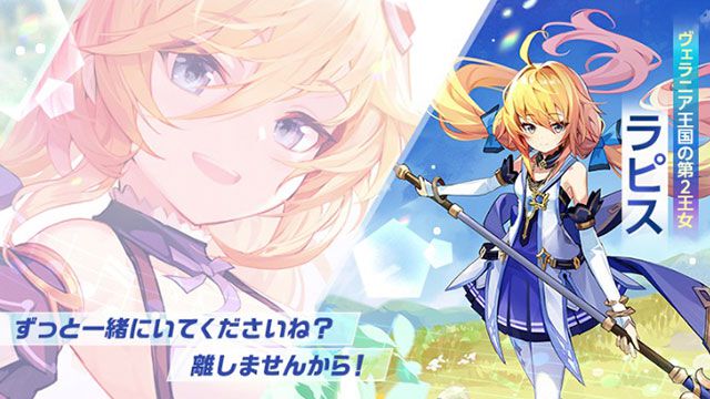 NHN新作美少女RPG『アビスディア』日本公式Xがオープン。最大1万円分のえらべるPayが当たるキャンペーン実施