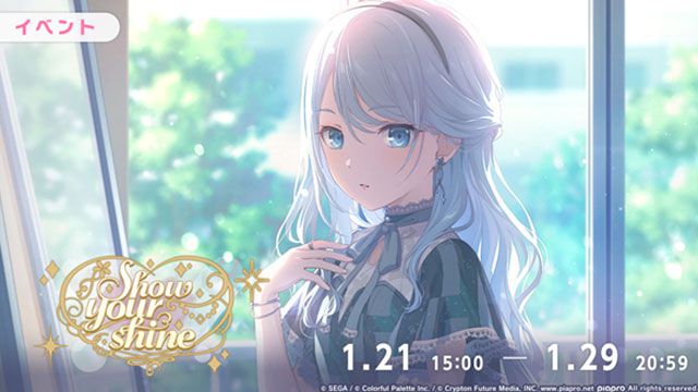 【プロセカ】新イベント“Show your shine”＆“Doll dreamガチャ”開催。新リズムゲーム楽曲“夏に透明”も追加