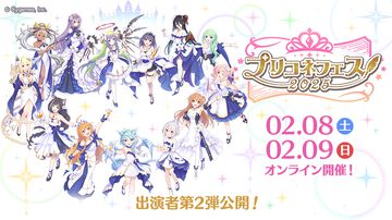 『プリコネR』“プリコネフェス2025”出演者情報第2弾が発表。配信プログラムに関する最新情報も公開