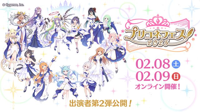 『プリコネR』“プリコネフェス2025”出演者情報第2弾が発表。配信プログラムに関する最新情報も公開