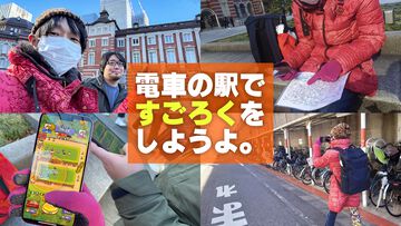 『運任せの召喚士』電車の駅ですごろくをすると楽しい。プレイ結果をさいころ代わりに東京・平井や遠くに行くし名物グルメも食べる。