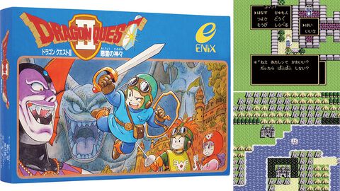 【ドラクエ】FC『ドラゴンクエストII　悪霊の神々』が発売された日。パーティープレイを導入し、船での移動で世界の広がりを感じた2作目【今日は何の日？】