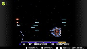 FC版『グラディウス』が発売された日。通称“コナミコマンド”が初登場したことでも有名な移植作品。オプションは2個まで。【今日は何の日？】