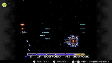 FC版『グラディウス』が発売された日。通称“コナミコマンド”が初登場したことでも有名な移植作品。オプションは2個まで。【今日は何の日？】