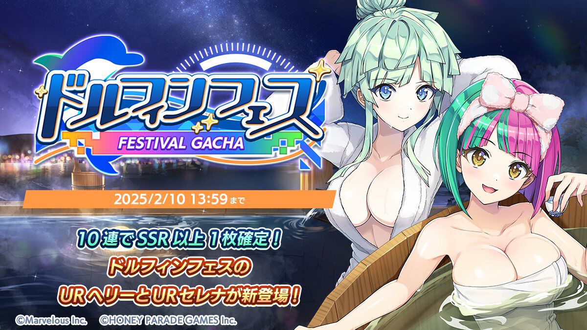 ドルウェブ』ヘリー＆セレナのルイス姉妹が温泉衣装に。バスタオルと