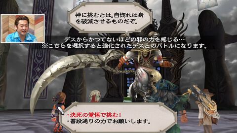 『ミンサガ リマスター』真デスとの死闘や17年越しの裏話も。青の剣くらいレアな河津氏と小泉氏の座談会が行われた発売前夜祭をリポート