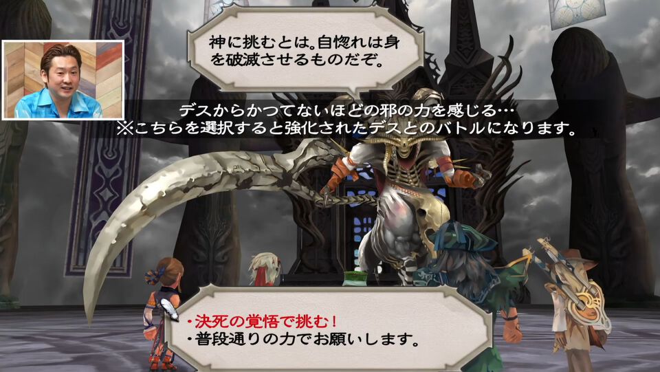 『ミンサガ リマスター』真デスとの死闘や17年越しの裏話も。青の剣くらいレアな河津氏と小泉氏の座談会が行われた発売前夜祭をリポート