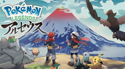 『ポケモンレジェンズ アルセウス』が発売された日。シリーズ初となるアクションRPGでバトル、捕獲、探索などのすべてが新しいプレイフィールで楽しめた【今日は何の日？】
