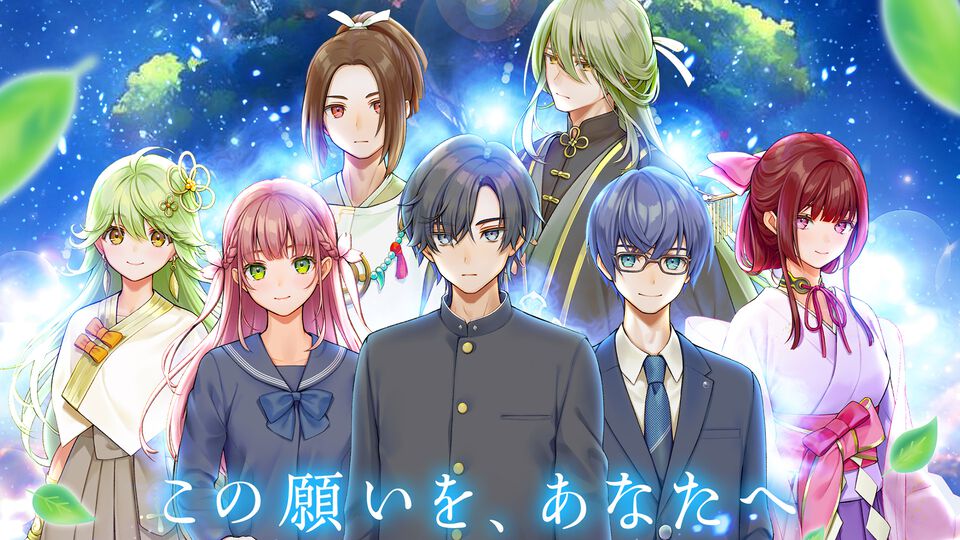 『ツルギスタ』徳島県つるぎ町が舞台のRPGが、スマホ向けに本日（1/23）リリース。美しい自然や文化を冒険しながら体験。実際に町を訪れて楽しめる仕組みも