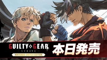 【GGST】『ギルティギア ストライヴ』Switch版が本日（1/23）発売。早期購入特典としてデジタルミニサントラやデジタルアートコレクションが付属