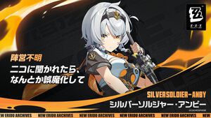 【ゼンゼロ】新キャラクター シルバーソルジャー・アンビー（声：種﨑敦美）のイラストが公開。“大きな戦闘の前に装備を一新した”アンビーの新バージョン？【ゼンレスゾーンゼロ】
