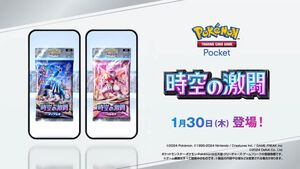 『ポケポケ』新拡張パック“時空の激闘 ディアルガ/パルキア”1月30日に登場。“ポケモンのどうぐ”も追加される模様。トレード機能は29日より順次追加【ルカリオのカード情報などを追記】