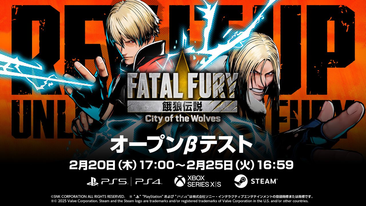 『餓狼伝説 City of the Wolves』オープンβテストが2月20日～2月25日に開催。8キャラクター使用可能でランクマッチやルームマッチも楽しめる