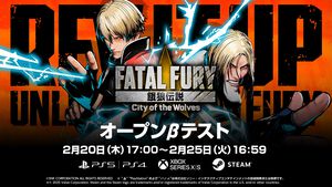 『餓狼伝説 City of the Wolves』オープンβテストが2月20日～2月25日に開催。8キャラクター使用可能でランクマッチやルームマッチも楽しめる
