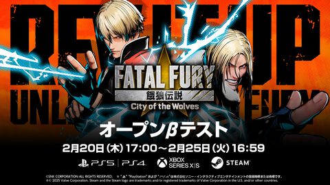 『餓狼伝説 City of the Wolves』オープンβテストが2月20日～2月25日に開催。8キャラクター使用可能でランクマッチやルームマッチも楽しめる