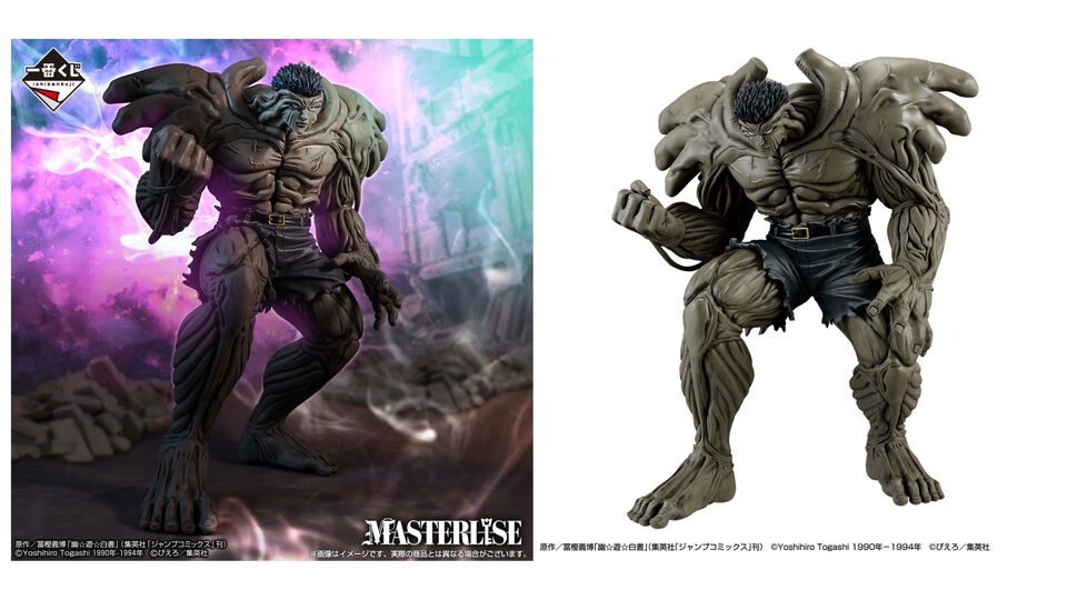 『幽☆遊☆白書』一番くじが2月1日より発売。暗黒武術会最終決戦の“戸愚呂（弟）100%中の100%”フィギュアの圧がすごい